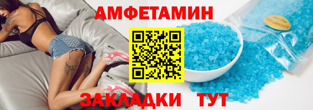АМФ  Вход с VPN  Барабинск  Amphetamine 98% 