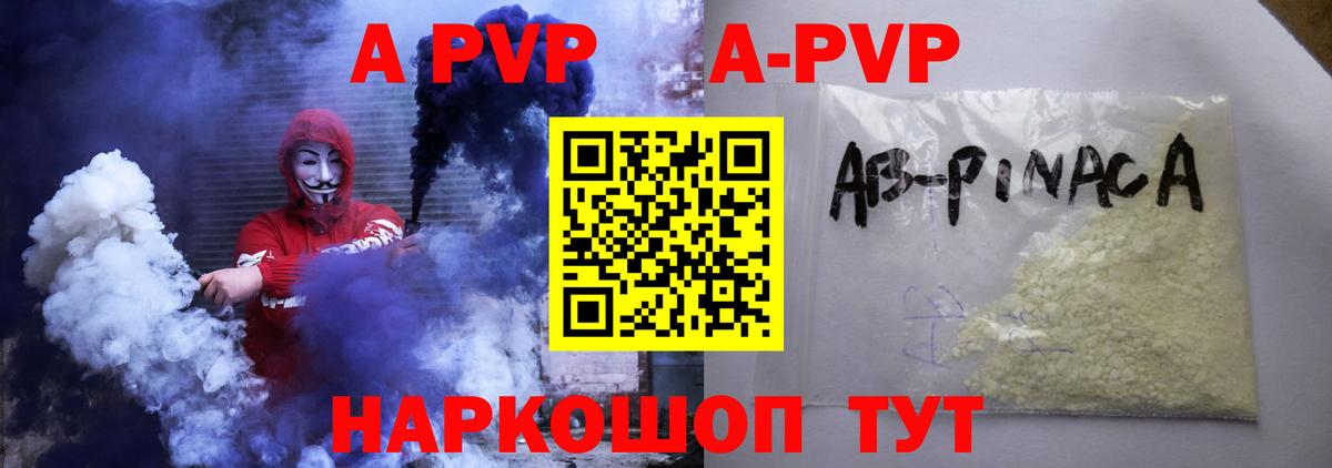 A-PVP СК КРИС  Alpha PVP  APVP крисы CK  APVP VHQ  Барабинск 