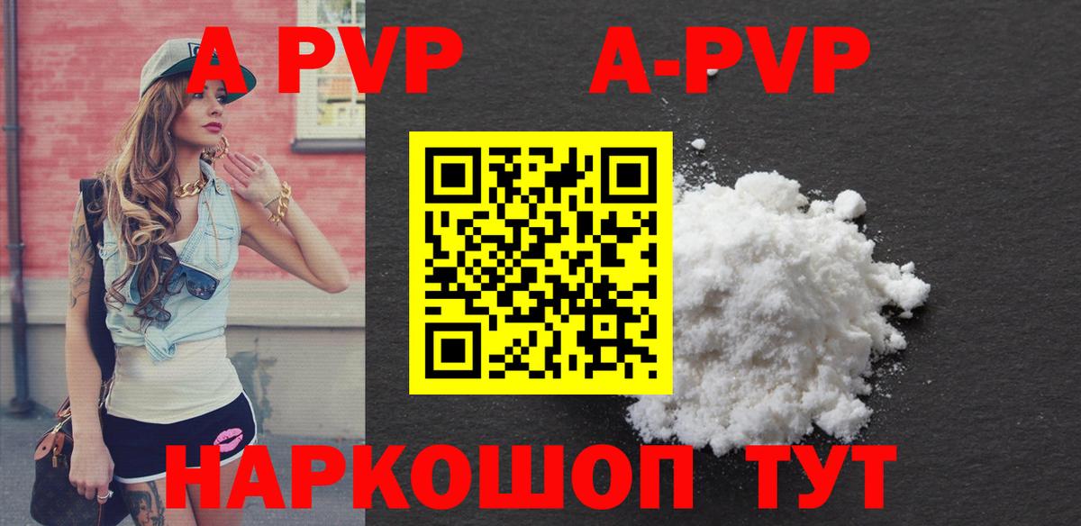 А ПВП мука  Alpha-PVP мука  Вход с VPN  купить  сайты  Барабинск 