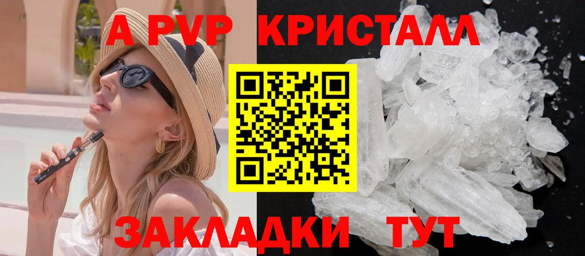 Альфа ПВП СК КРИС Барабинск