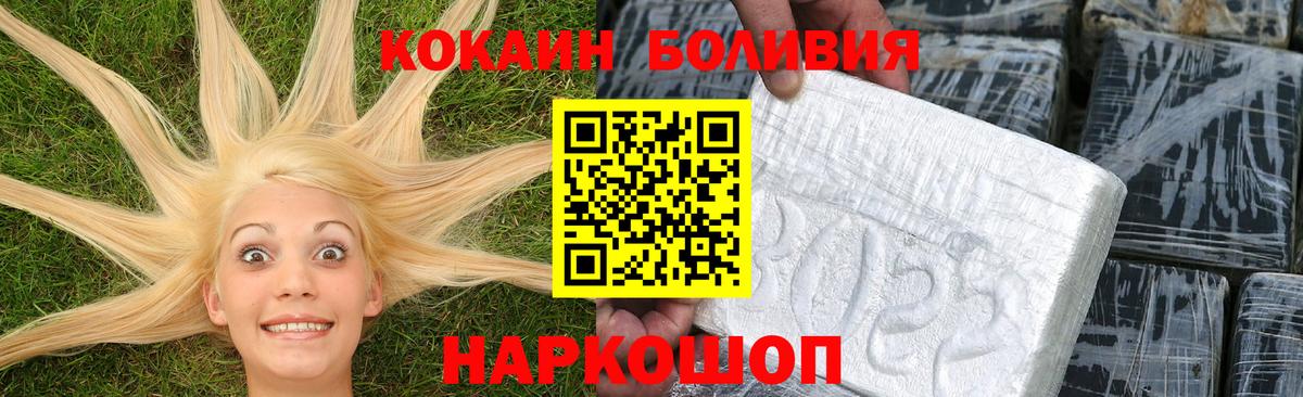 Кокаин Перу  Cocaine  Кокаин Fish Scale  Барабинск 