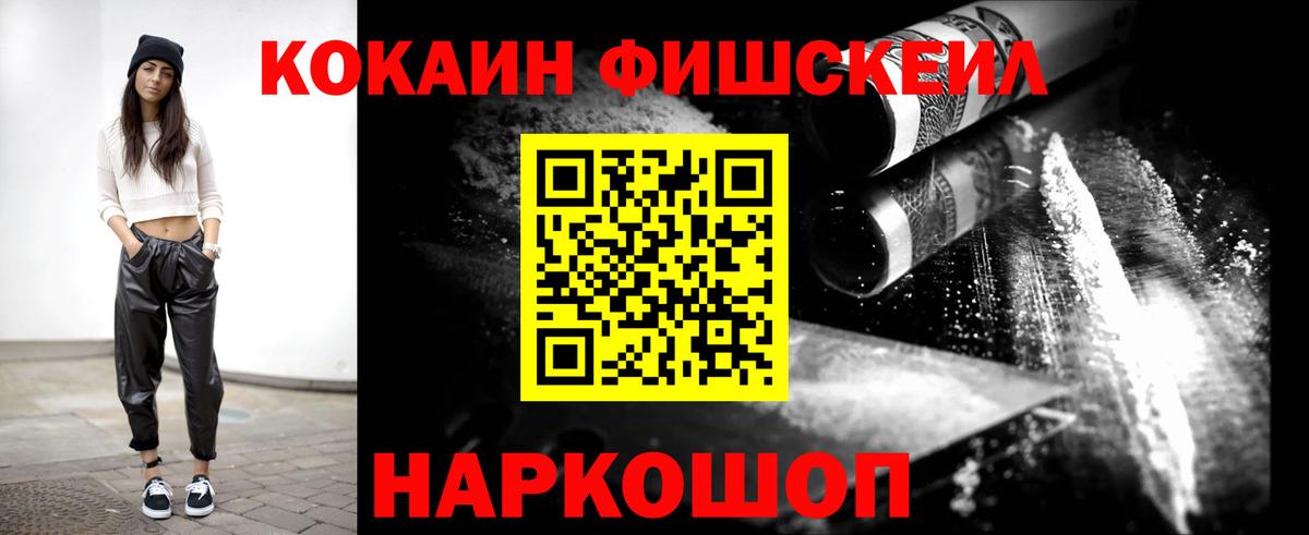 Кокаин Перу Барабинск