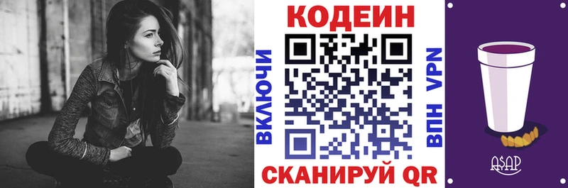 Кодеиновый сироп Lean напиток Lean (лин)  Барабинск 