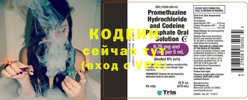 Codein напиток Lean (лин)  что такое наркотик  Барабинск 