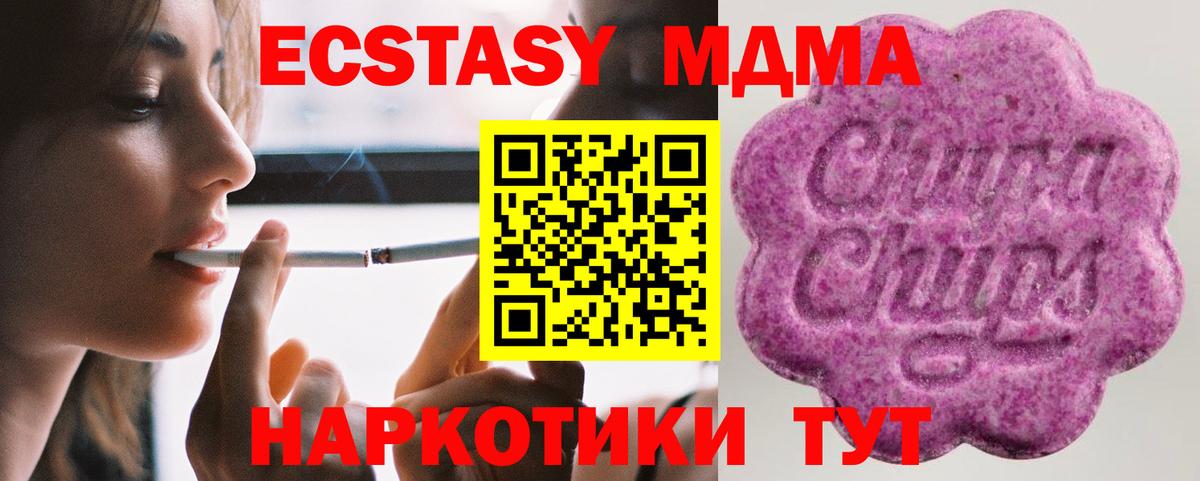 ЭКСТАЗИ MDMA  Вход с VPN  Барабинск 