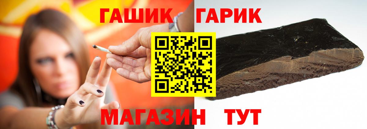 ГАШИШ VHQ Барабинск