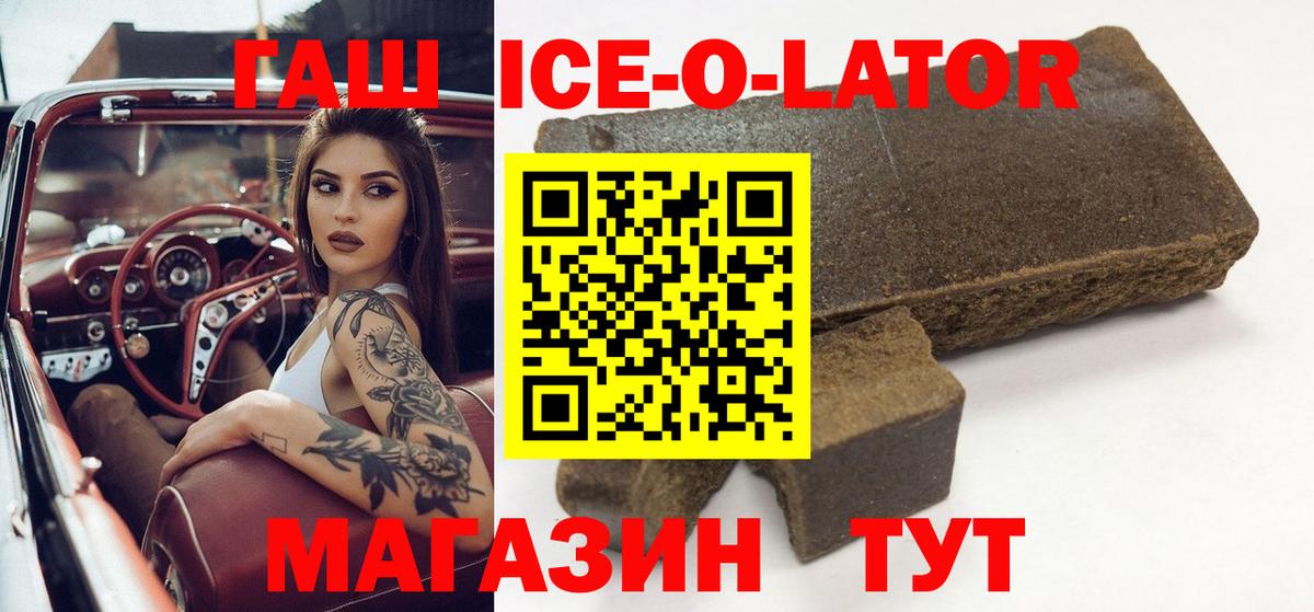 ГАШ Premium  цена наркотик  ГАШИШ  Барабинск  Гашиш индика сатива 
