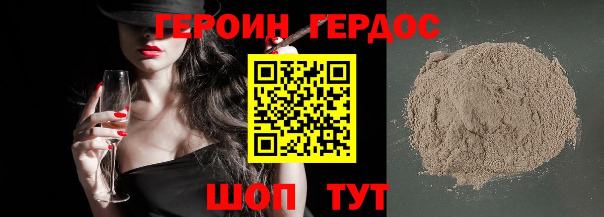 Героин афганец  Вход с VPN  Барабинск 