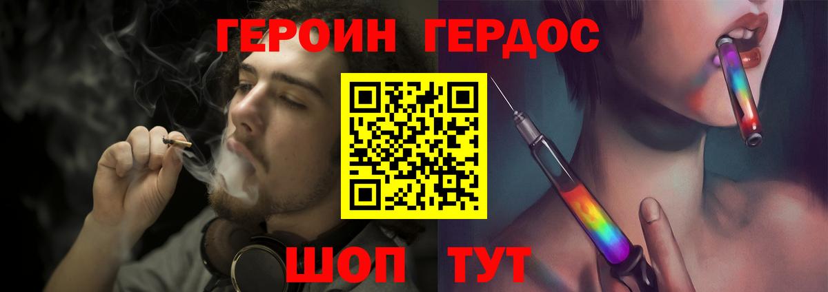 ГЕРОИН гречка  ГЕРОИН  Барабинск 