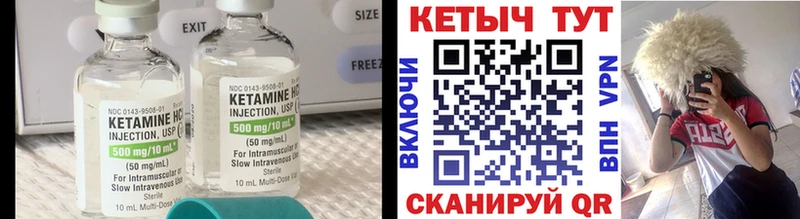 КЕТАМИН VHQ  Барабинск 