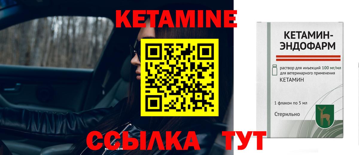 Барабинск  Кетамин ketamine  Вход с VPN 