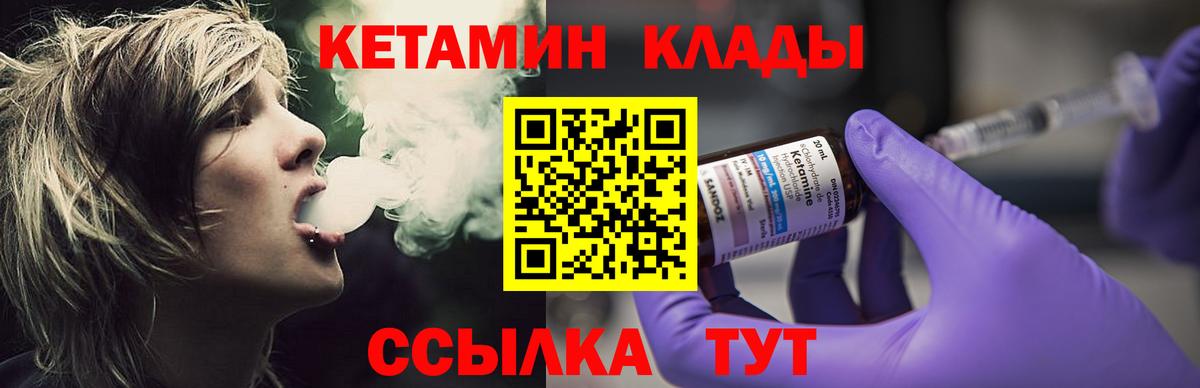 Кетамин ketamine  Барабинск  Кетамин ketamine 
