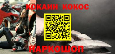 кокс Балашиха