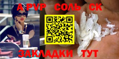 гашик Балаково