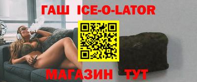 гашик Балаково