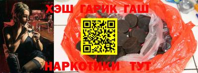 гашик Балаково