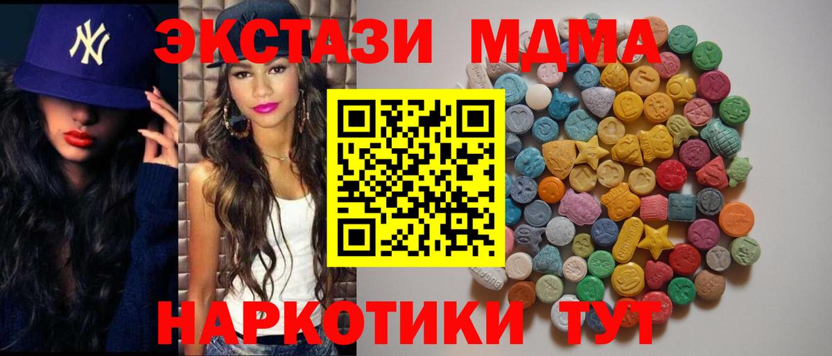 MDMA crystal  Вход с VPN  МДМА молли  MDMA  Барабинск 