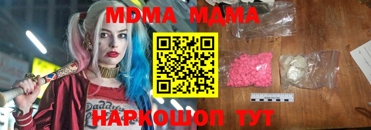 МДМА молли Барабинск
