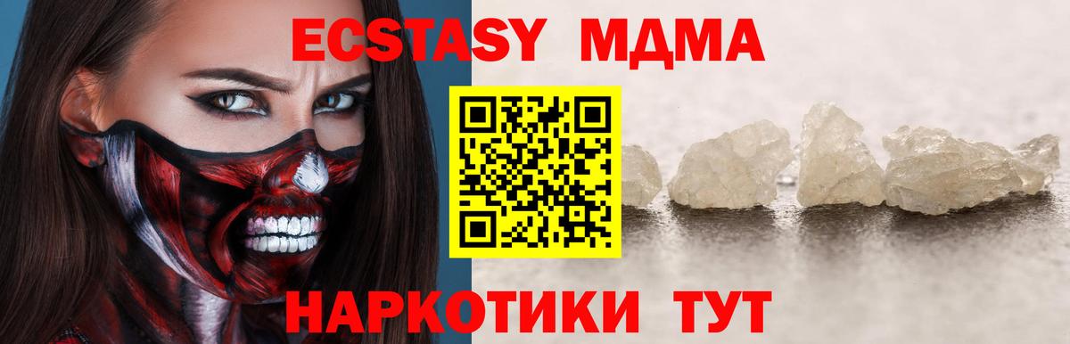 МДМА  MDMA кристаллы  Барабинск  MDMA VHQ 