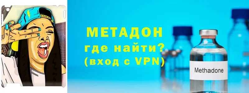 Метадон methadone  Барабинск 