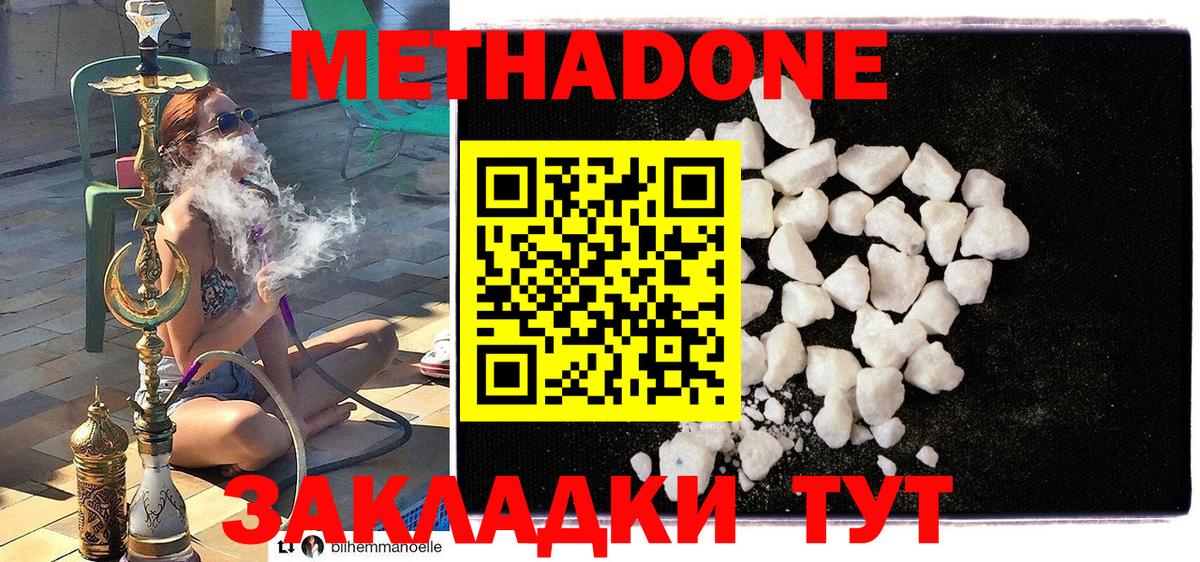 МЕТАДОН methadone  Вход с VPN  Барабинск  Метадон белоснежный 
