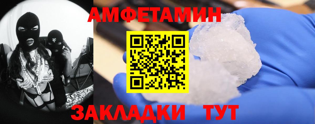 Метамфетамин мет Барабинск
