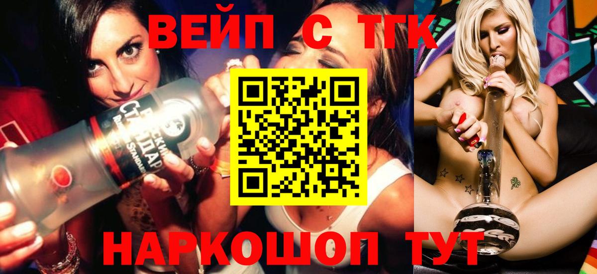 ТГК гашишное масло  ТГК вейп  Барабинск 