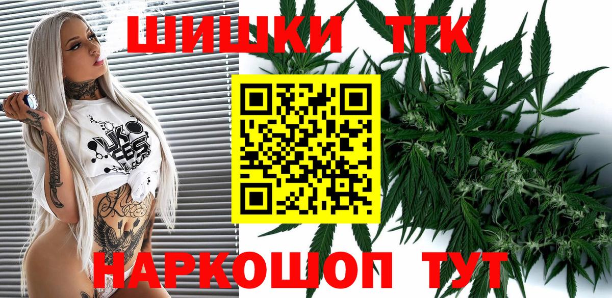 МАРИХУАНА конопля Барабинск