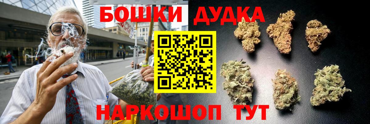 Конопля THC 21%  Шишки марихуана OG Kush  Барабинск 
